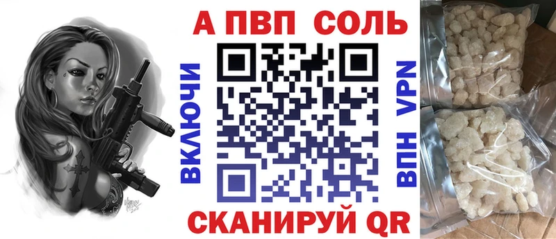 Альфа ПВП мука  Вилюйск 