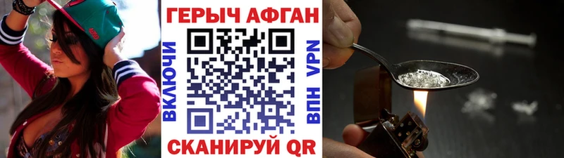 ГЕРОИН афганец  купить   Вилюйск 