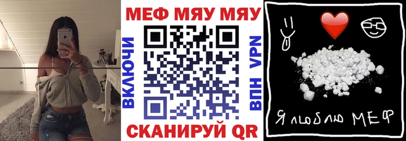 Мефедрон кристаллы Вилюйск