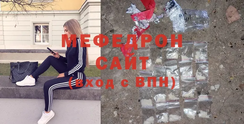 Меф mephedrone  Вилюйск 