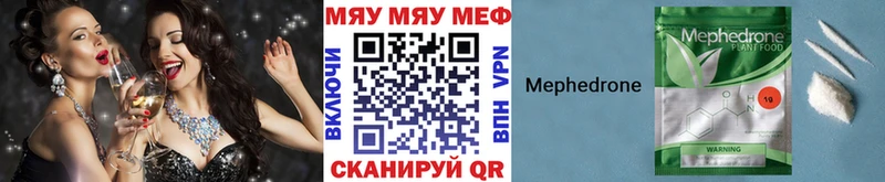 Меф мяу мяу  Вилюйск 