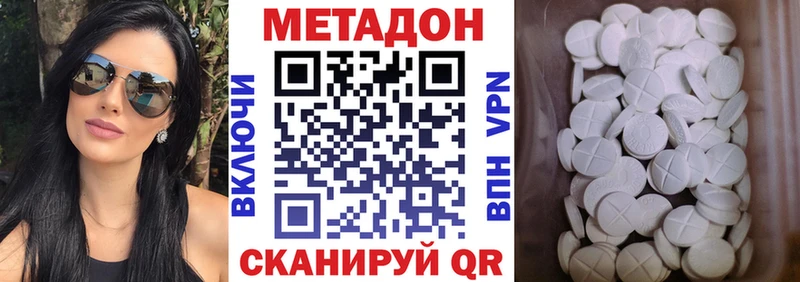МЕТАДОН VHQ  Вилюйск 