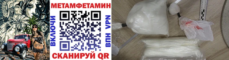 МЕТАМФЕТАМИН Methamphetamine Вилюйск